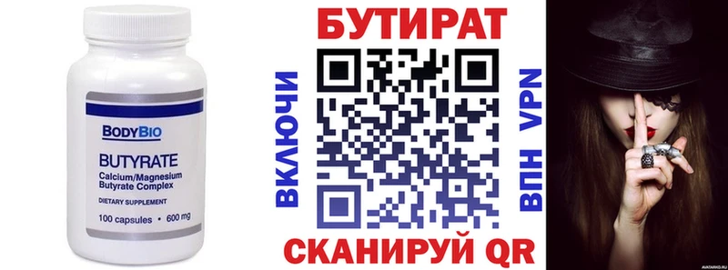 где найти наркотики  Луза  Бутират GHB 