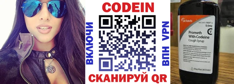 закладка  Луза  Кодеиновый сироп Lean напиток Lean (лин) 