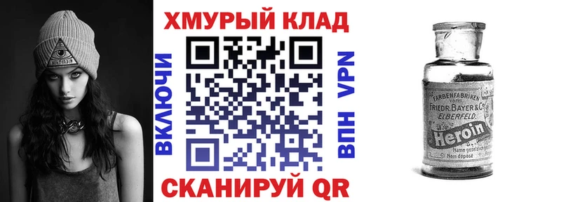 Героин Heroin  гидра как войти  Луза 