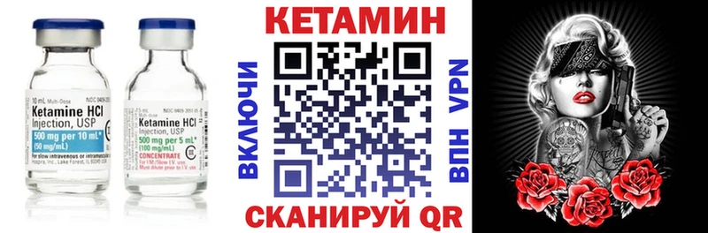КЕТАМИН ketamine Луза