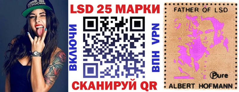 Марки 25I-NBOMe 1500мкг  Луза 